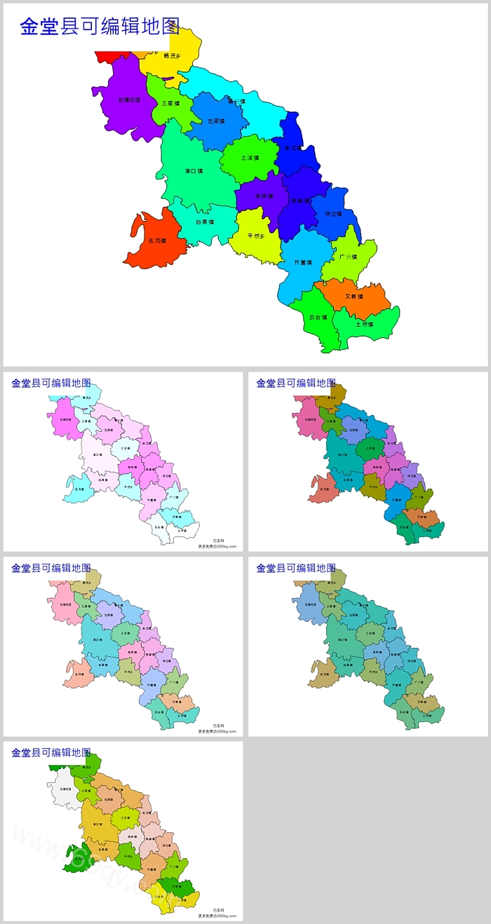 高清矢量可编辑中国四川省成都市金堂县乡镇行政区划边界地图PPT模板