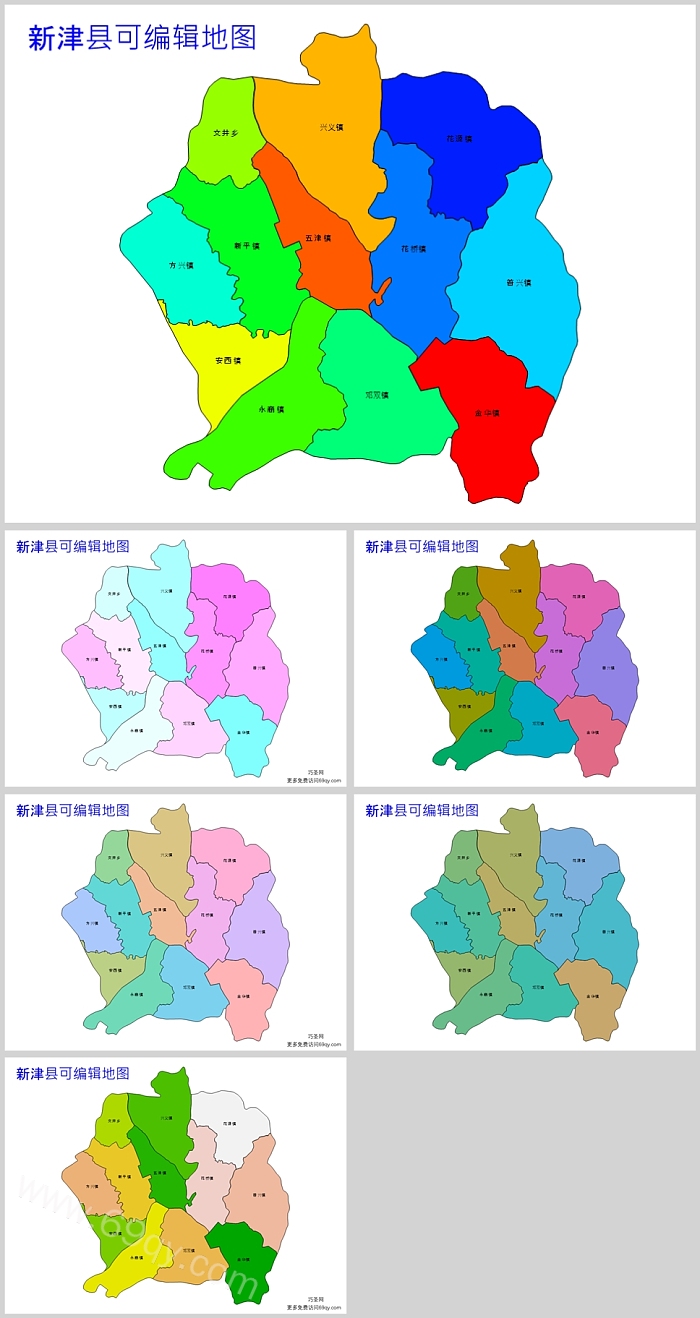 高清矢量可编辑中国四川省成都市新津县乡镇行政区划边界地图PPT模版