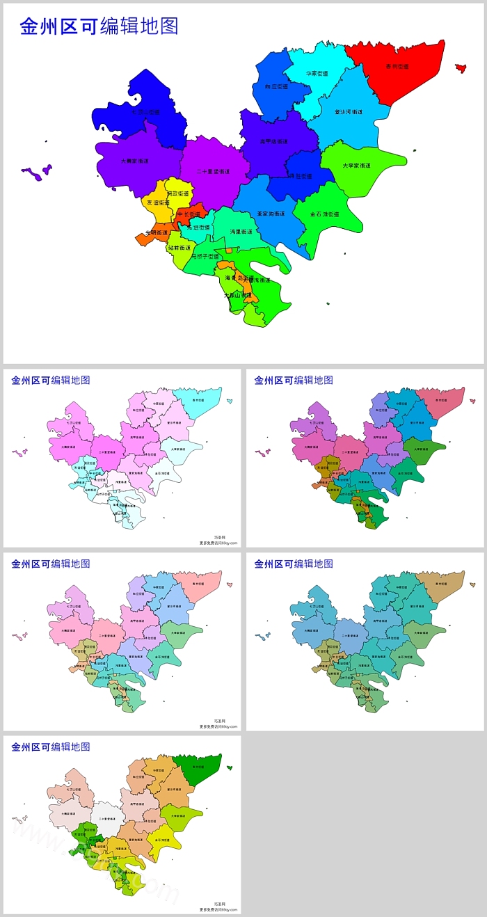 高清矢量可编辑中国辽宁省大连市金州区乡镇行政区划边界地图PPT模板