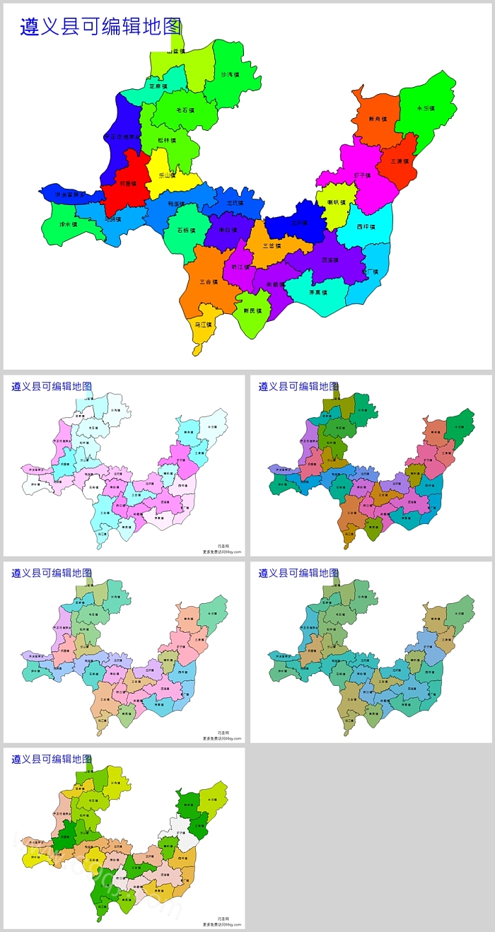 高清矢量可编辑中国贵州省遵义市遵义县乡镇行政区划地图PPT模板
