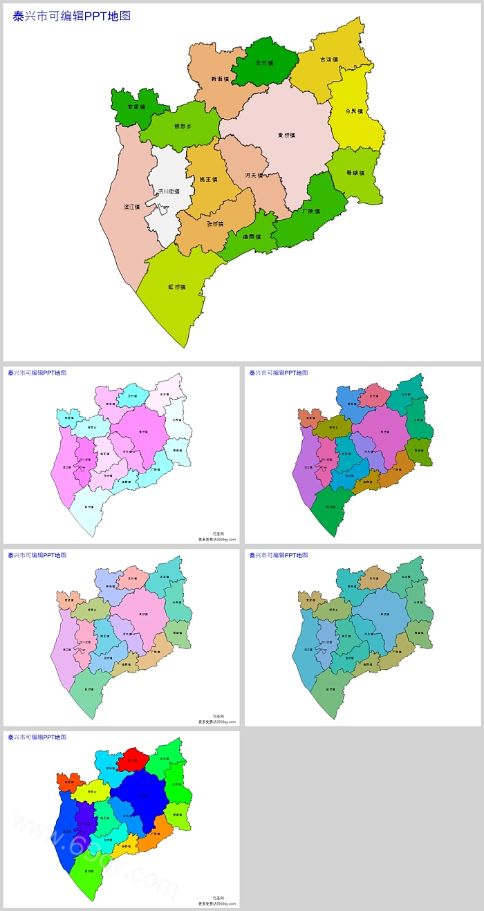 矢量可编辑高清江苏省泰州市泰兴市乡镇地图PPT模板（行政区划地图）