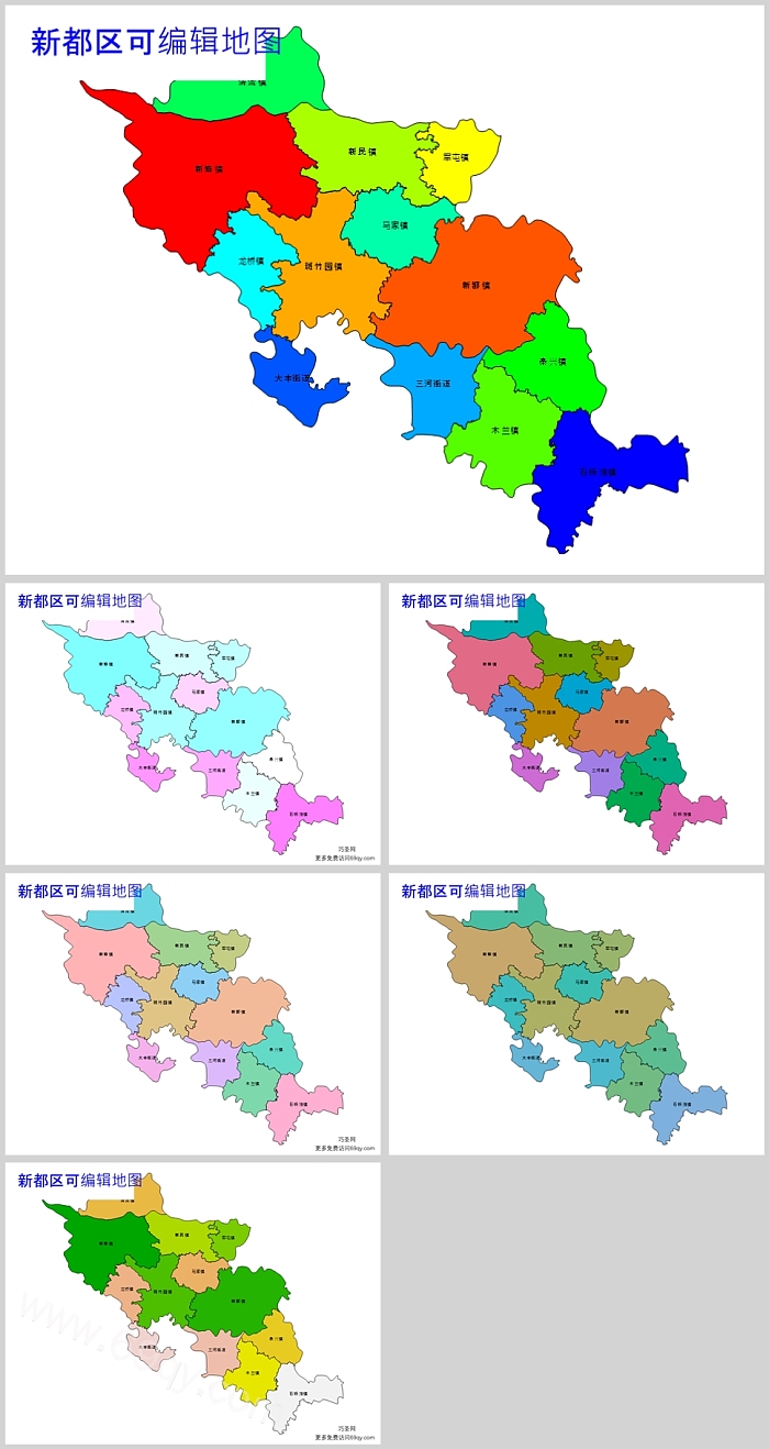 矢量可编辑高清四川省成都市新都区乡镇行政区划边界地图PPT模版