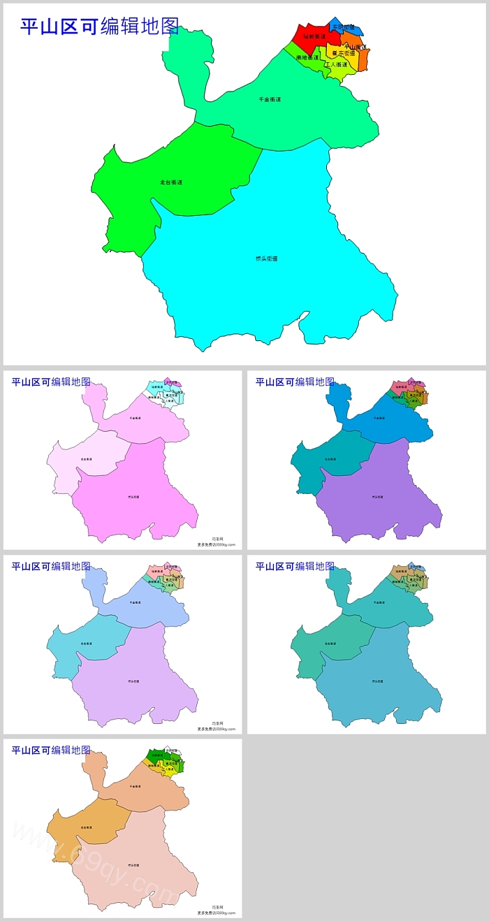 高清矢量可编辑中国辽宁省本溪市平山区乡镇行政区划边界地图PPT模板