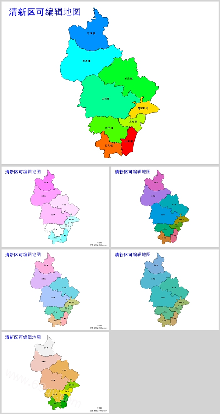 高清矢量可编辑广东省清远市清新区乡镇地图PPT(行政区划边界)