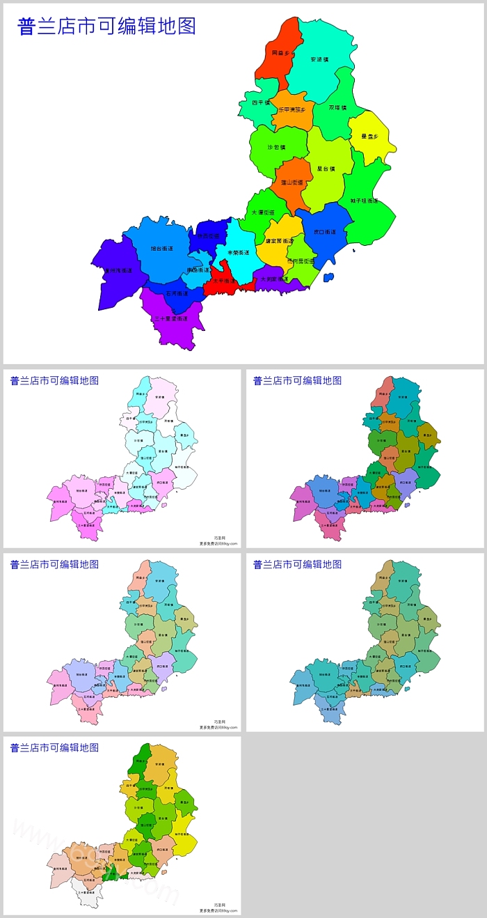 高清矢量可编辑中国辽宁省大连市普兰店市乡镇行政区划边界地图PPT模板