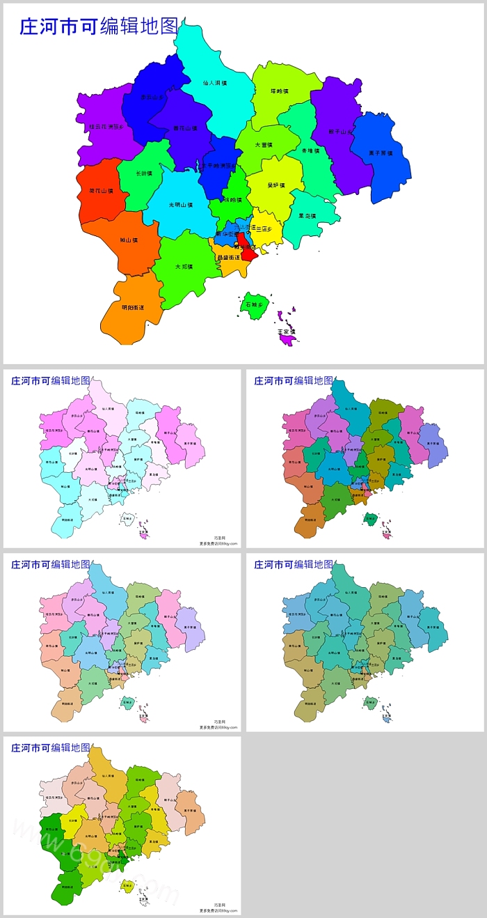 高清矢量可编辑中国辽宁省大连市庄河市乡镇行政区划边界地图PPT模板
