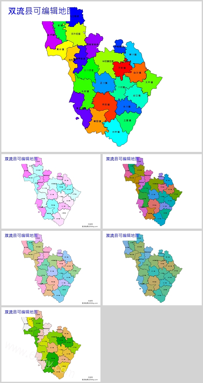 高清矢量可编辑中国四川省成都市双流县乡镇行政区划边界地图PPT模板