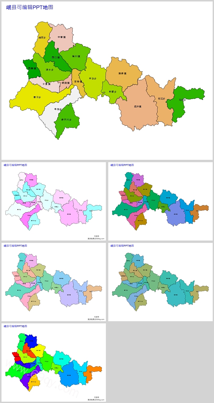 高清矢量可编辑甘肃省定西市岷县乡镇地图PPT岷县行政区划地图模板