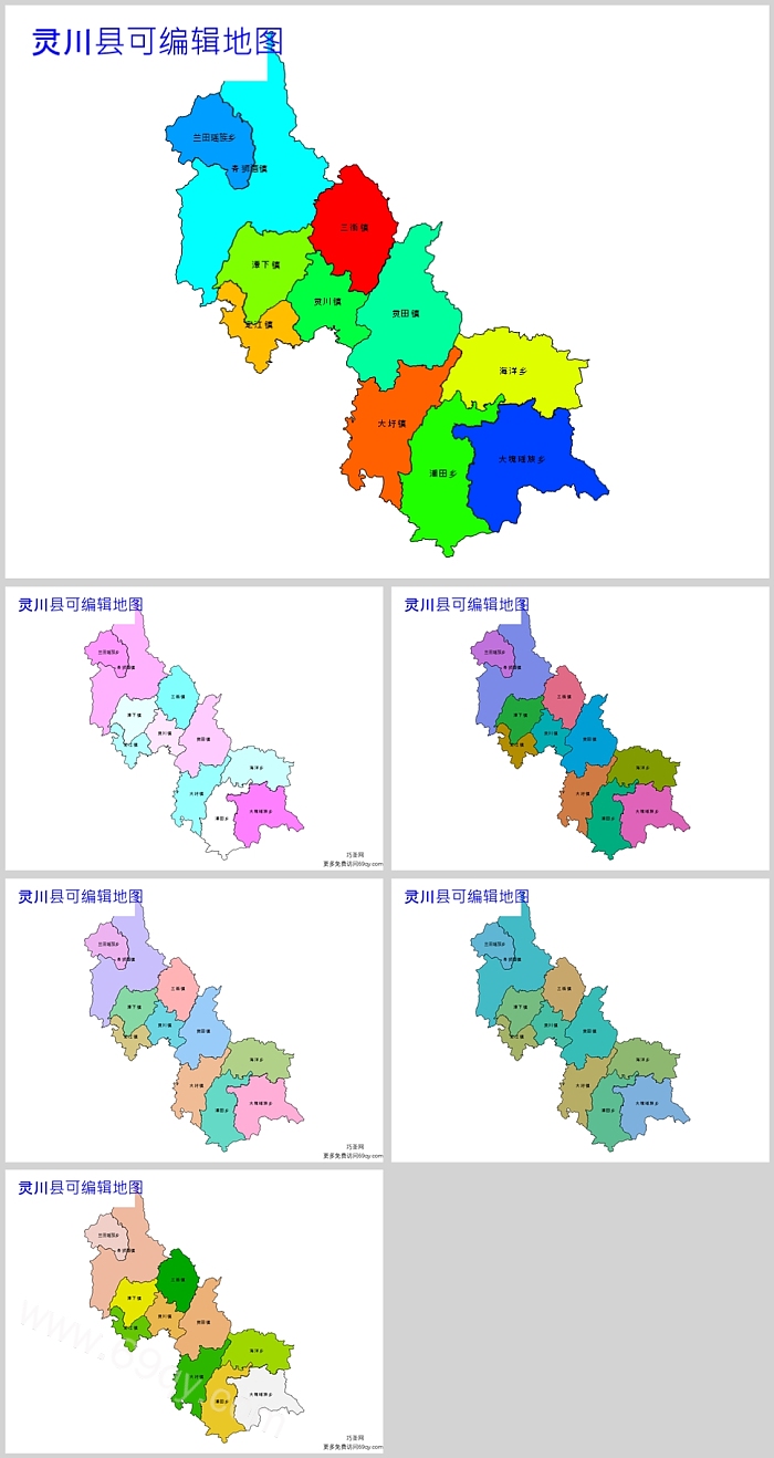 高清可编辑广西壮族自治区桂林市灵川县行政区划边界乡镇地图PPT课件