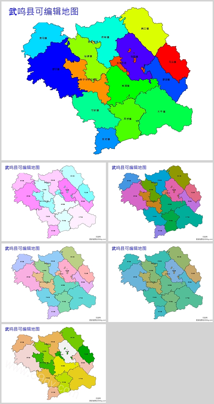 可编辑矢量高清广西壮族自治区行政区划边界南宁市武鸣县乡镇地图PPT课件
