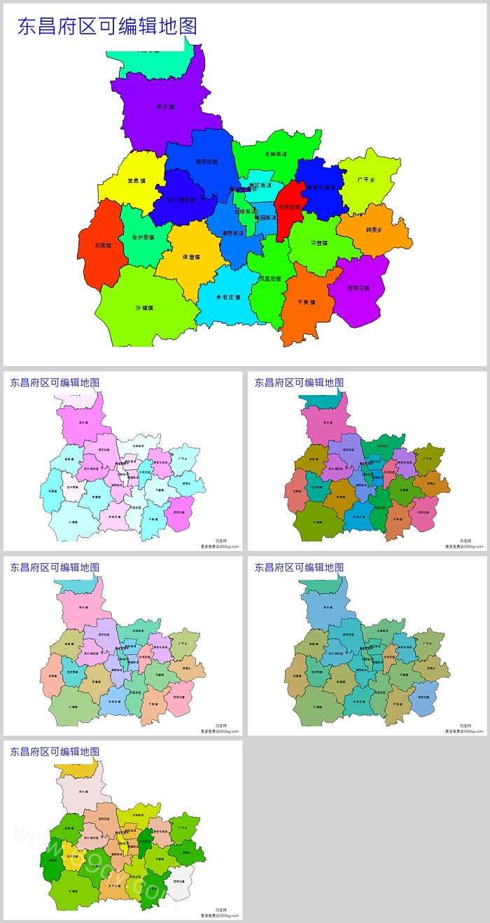 矢量可编辑高清山东省聊城市行政区划边界东昌府区乡镇地图PPT模版