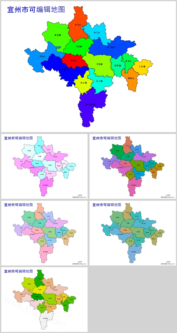 矢量可编辑广西壮族自治区河池市宜州市行政区划边界乡镇地图PPT模版