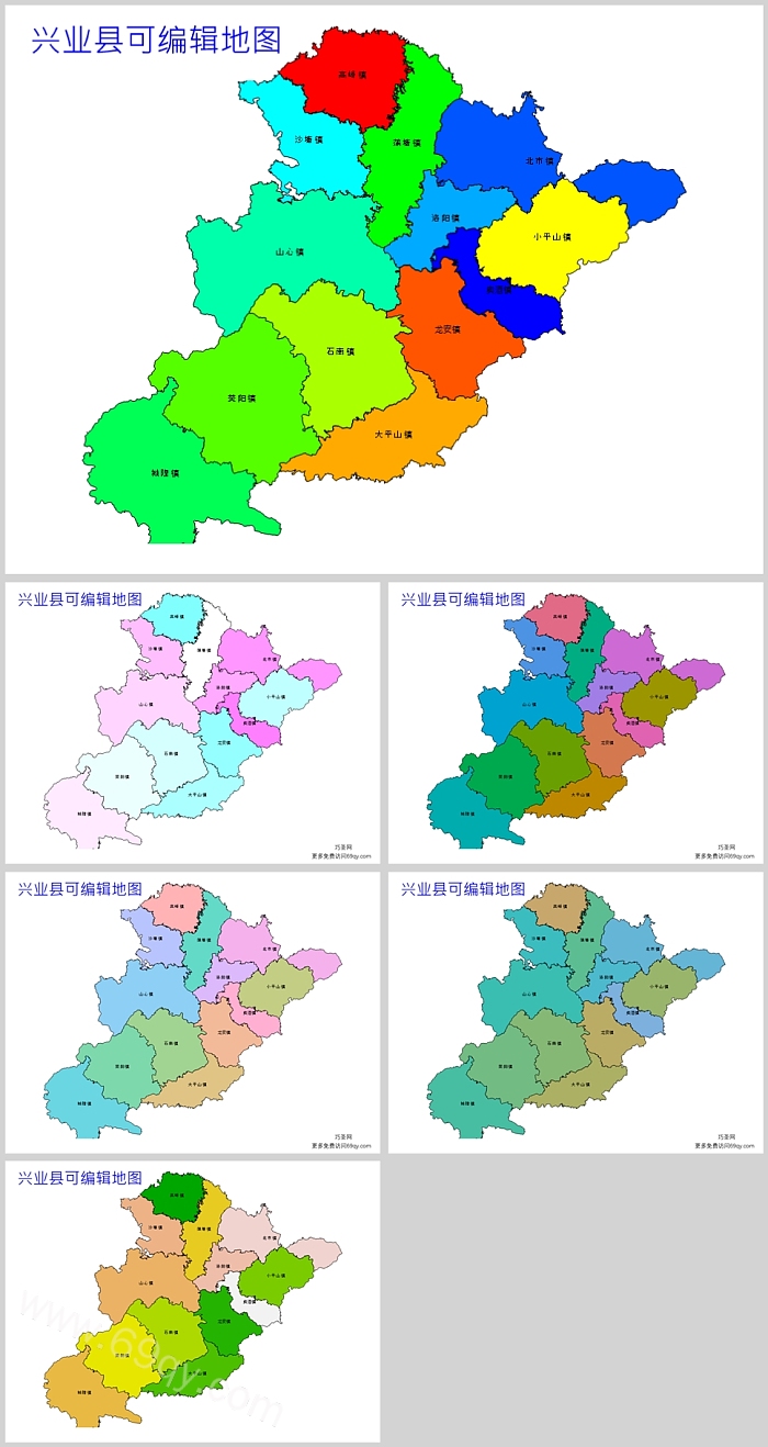 高清可编辑广西壮族自治区玉林市兴业县行政区划边界乡镇地图PPT模版