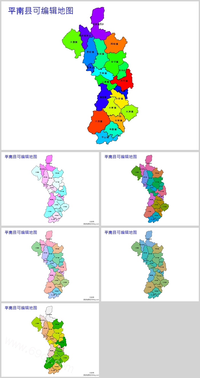 高清矢量可编辑广西壮族自治区贵港市平南县乡行政区划边界镇地图PPT课件