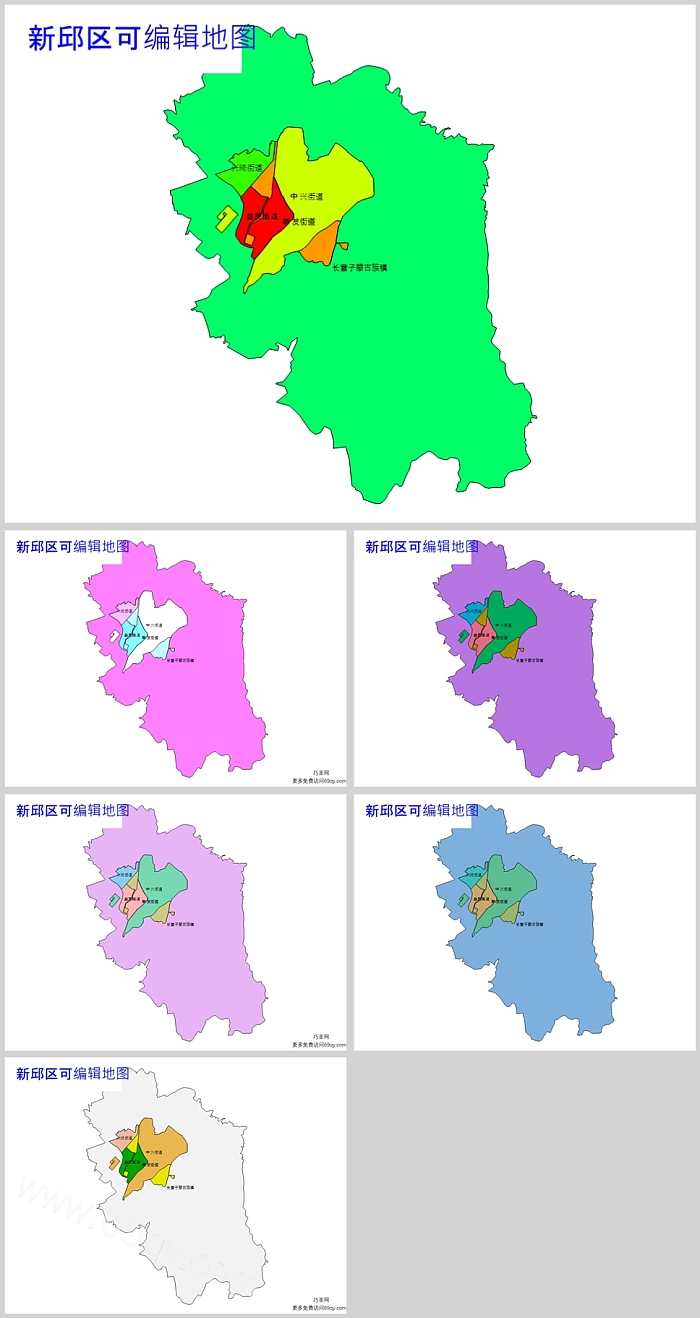 矢量可编辑中国辽宁省阜新市新邱区行政区划边界乡镇地图PPT课件