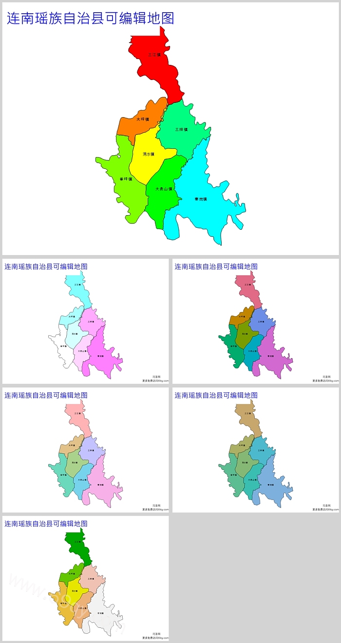 矢量可编辑广东省行政区划边界清远市连南瑶族自治县乡镇地图PPT课件