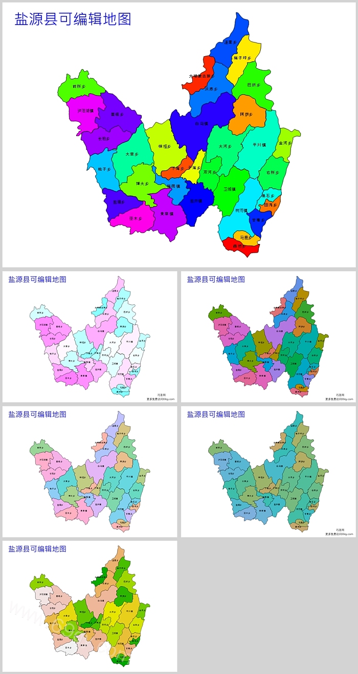 矢量可编辑中国四川省凉山彝族自治州盐源县乡镇行政区划边界地图PPT模版