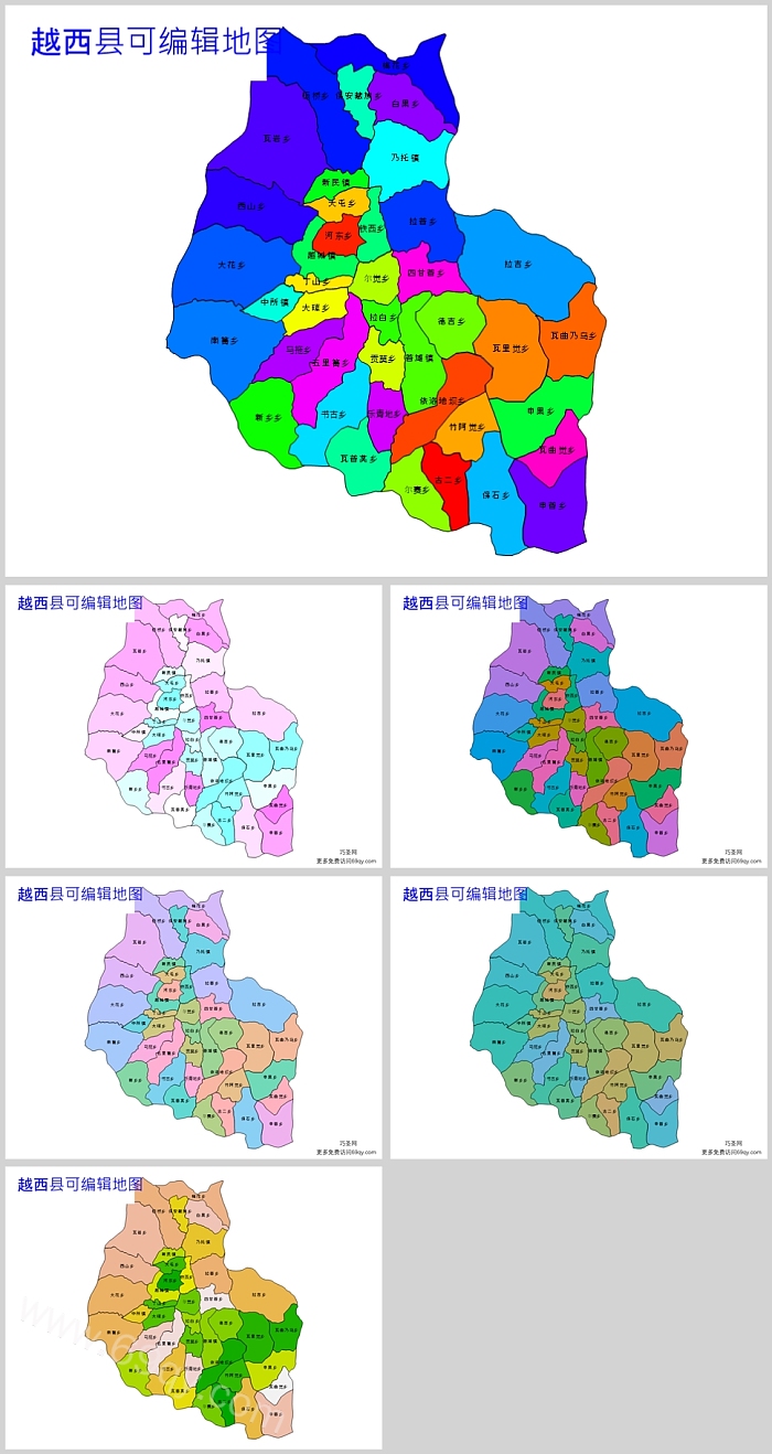 矢量可编辑中国四川省凉山彝族自治州越西县乡镇行政区划边界地图PPT模版