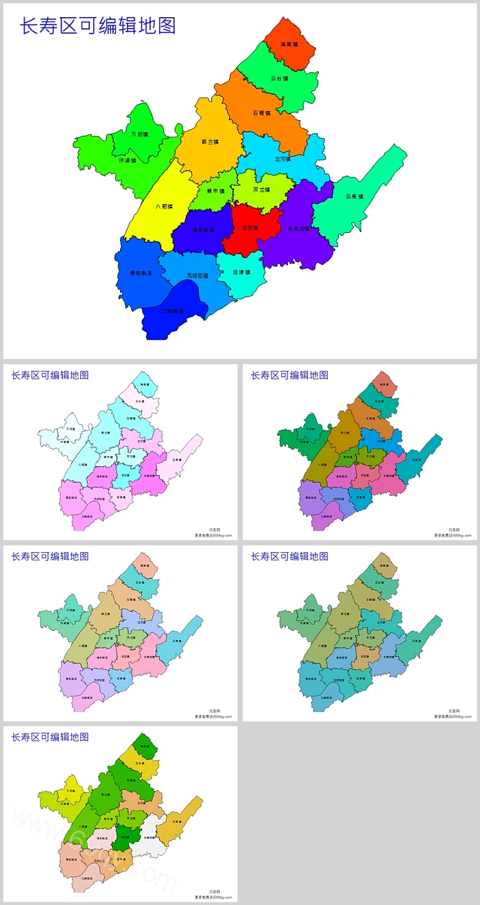 矢量可编辑高清重庆市长寿区行政区划边界乡镇地图PPT
