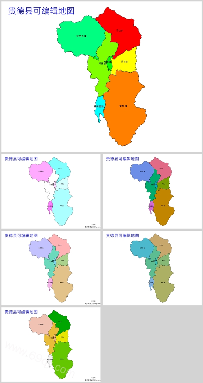 矢量可编辑青海省海南藏族自治州贵德县行政区划边界乡镇地图PPT课件
