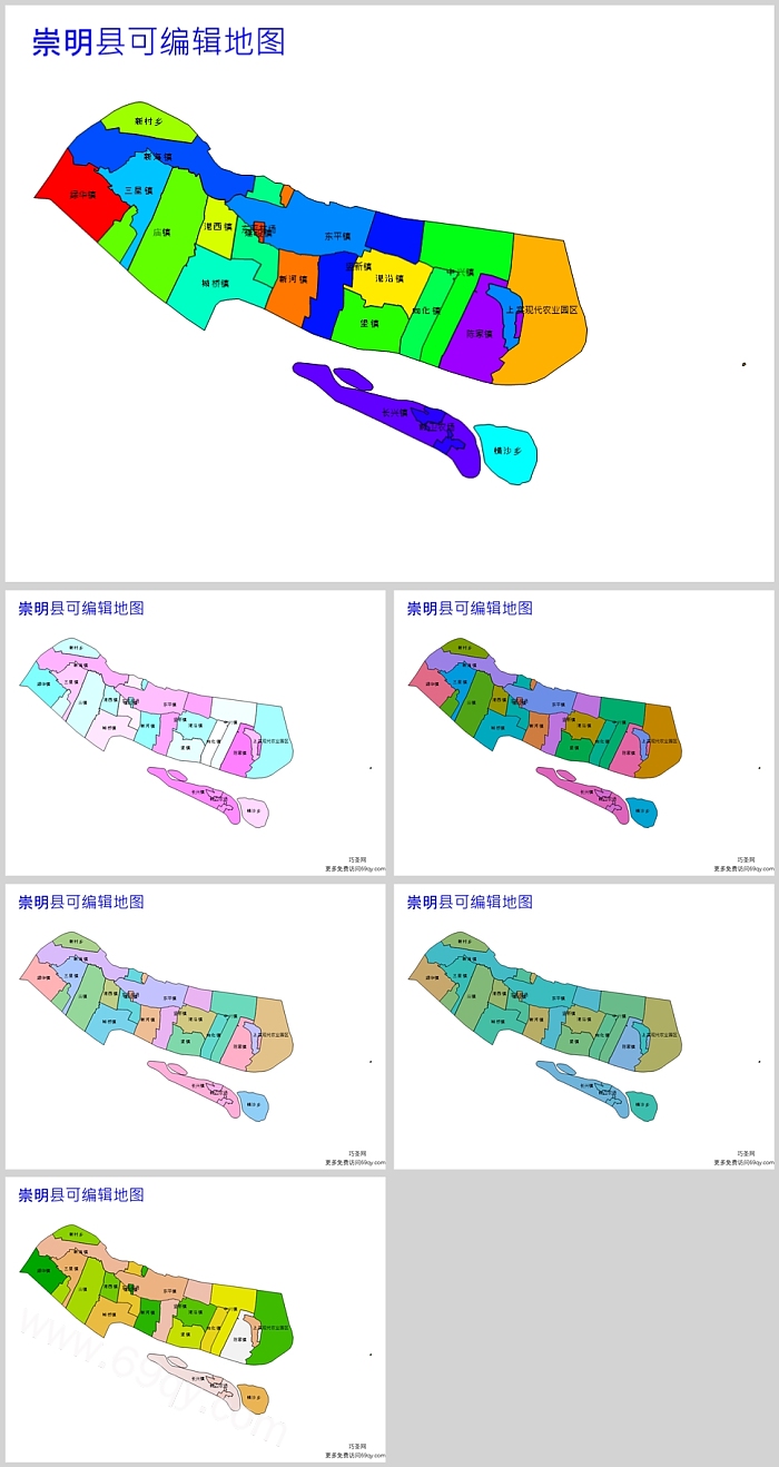 高清矢量可编辑中国各省市上海市崇明县行政区划边界乡镇地图PPT模版