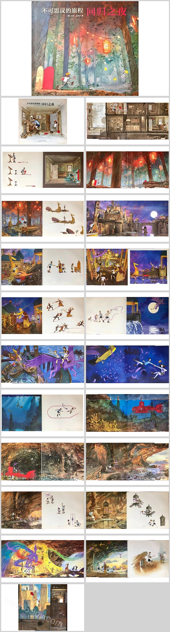 幼儿园大班公开课《不可思议的旅程：回归之夜》绘本故事ppt课件