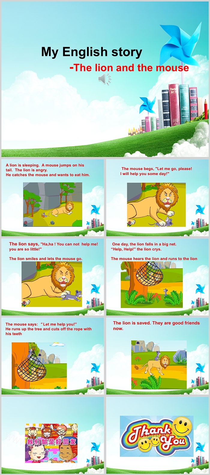 幼儿园经典狮子和老鼠《The lion and the mouse》英文绘本故事ppt课件