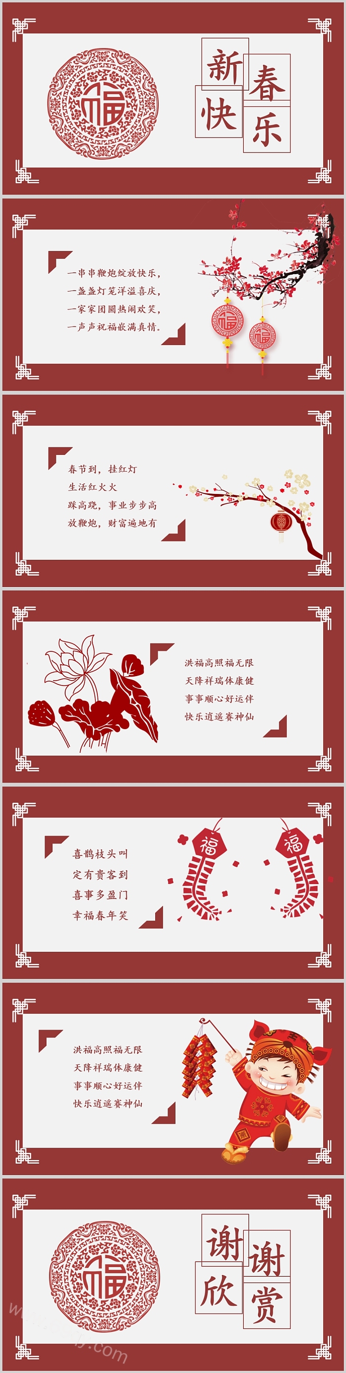 新年春年春节快乐中国传统节日春节习俗介绍主题班会PPT课件