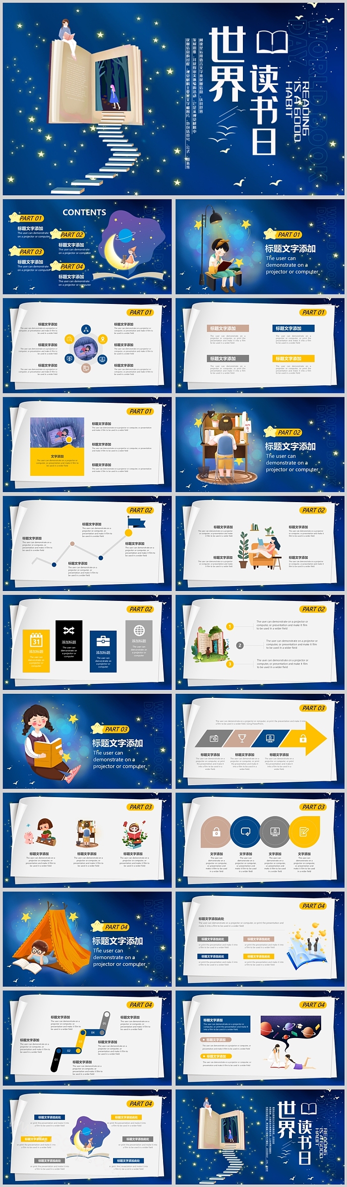 经典优秀中国风世界读书日介绍主题班会PPT课件