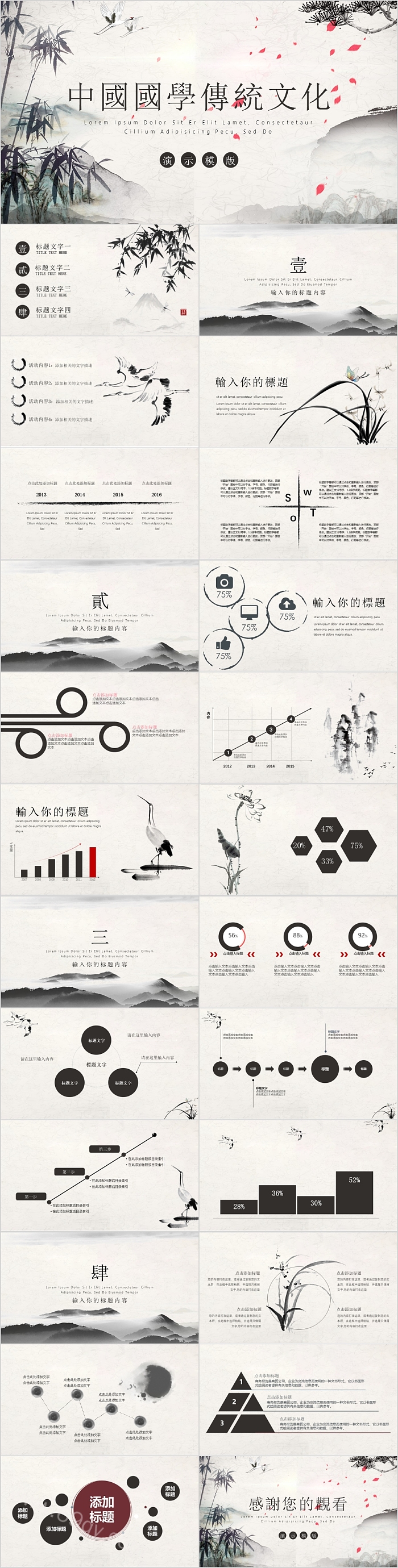 经典国学中国国学传统文化