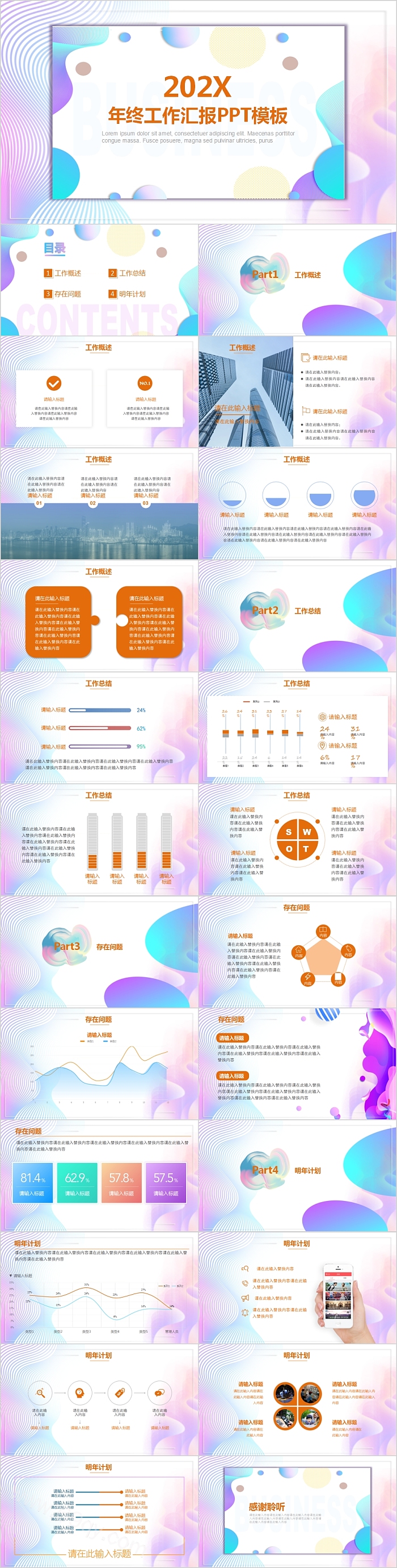 水彩清新年终工作汇报PPT模板