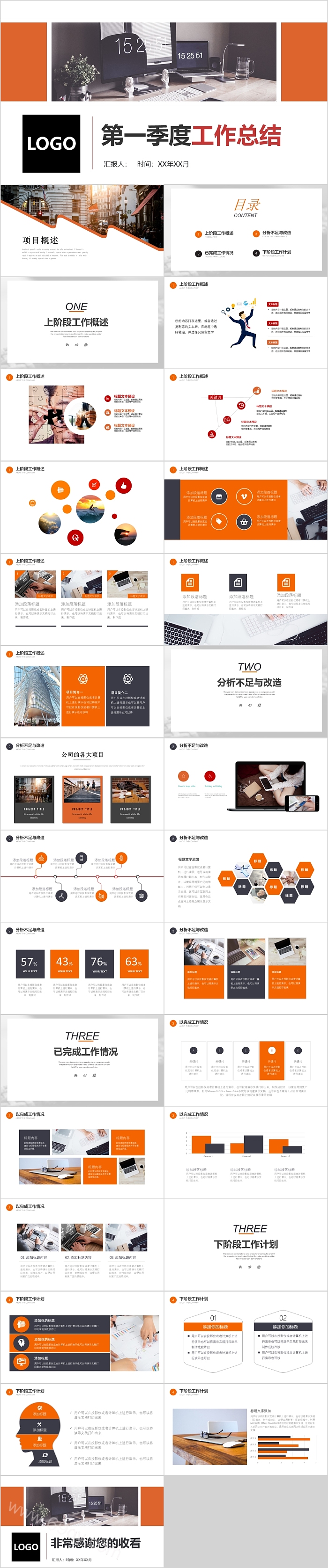 简单大方第一季度工作总结