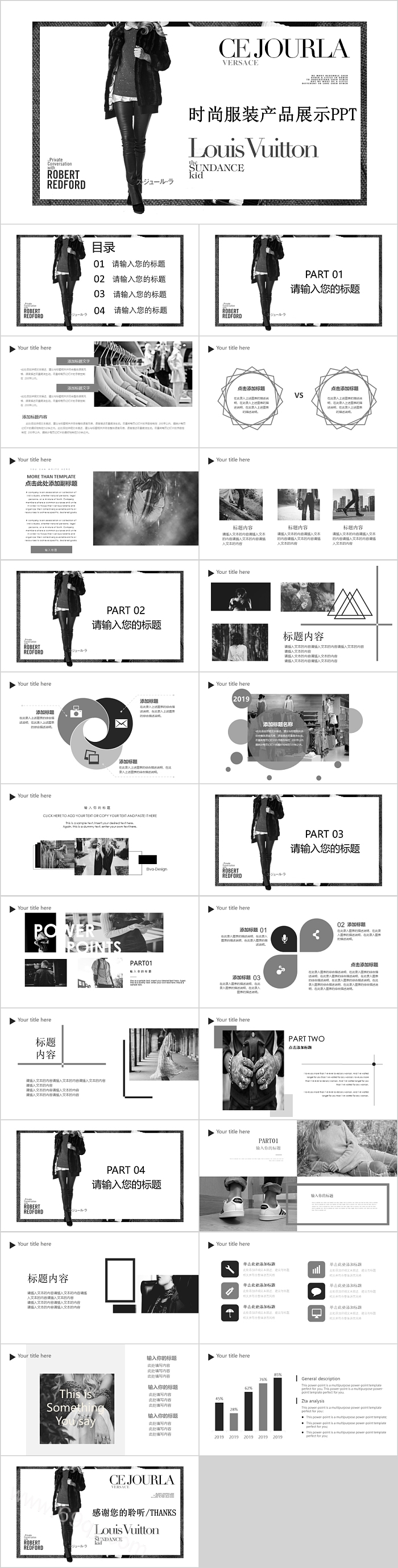 黑白简约时尚服装产品展示PPT