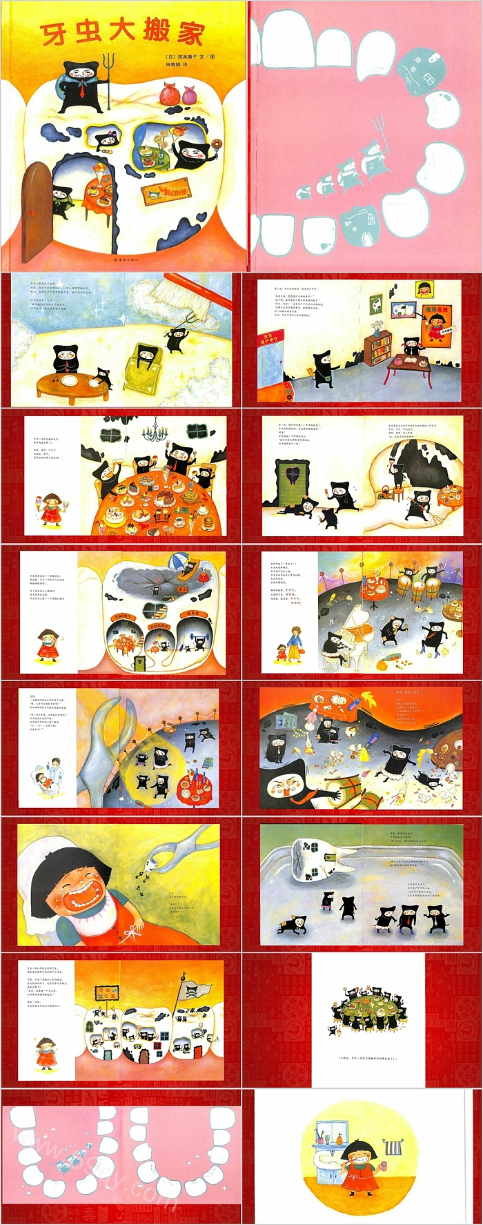 完整版幼儿园《蚜虫大搬家》绘本故事PPT课件