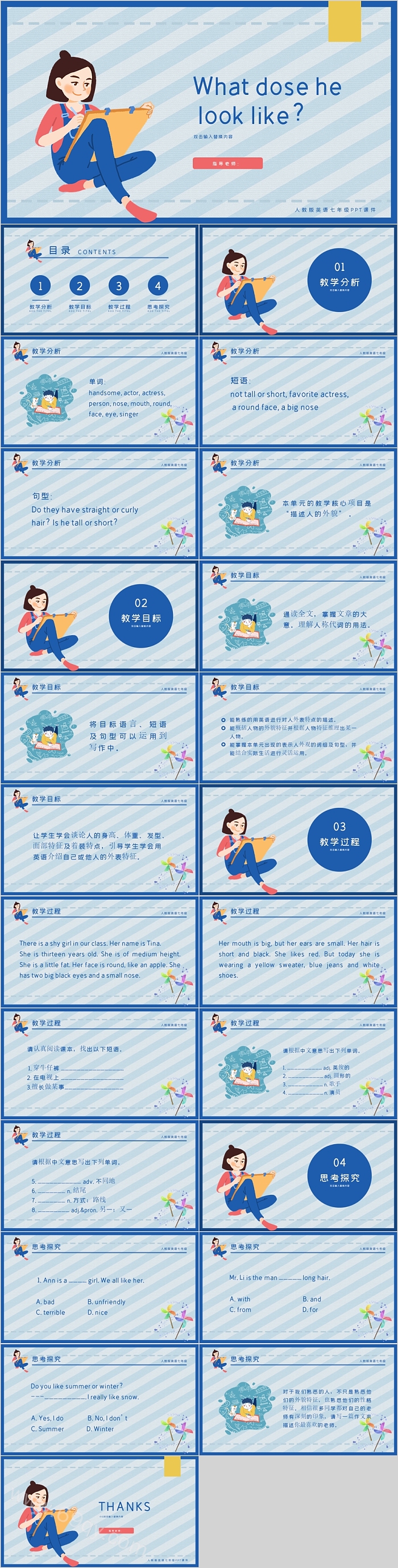 创意卡通小学英语PPT课件