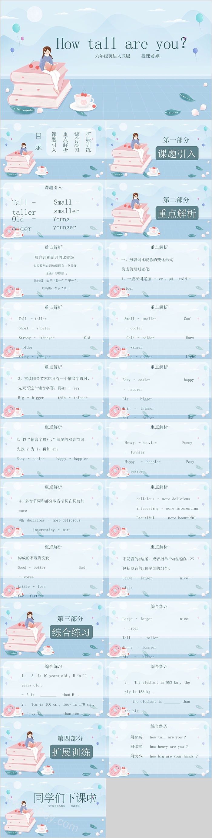 卡通适应六年级英语教学人教版
