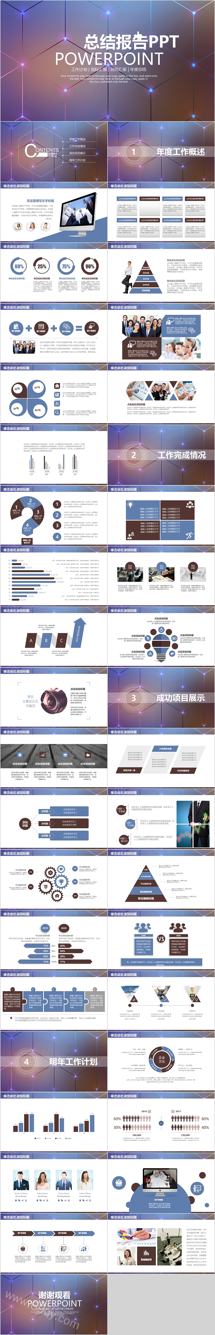 大气时尚简约总结报告ppt