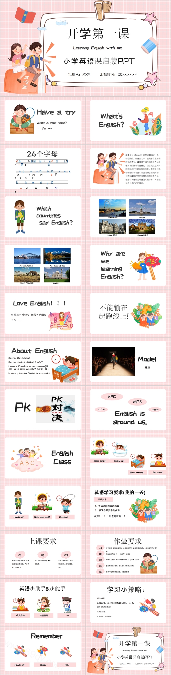 行学期小学一年级英语课启蒙开学第一课课堂PPT课件（英语入门）