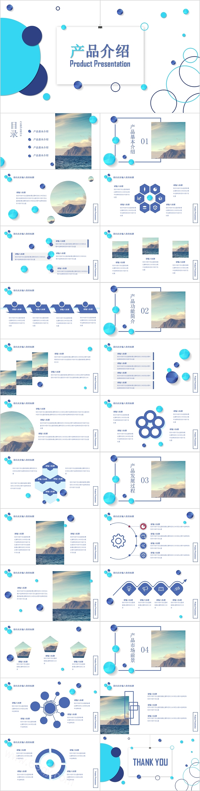 创意设计公司简介产品介绍PPT模板