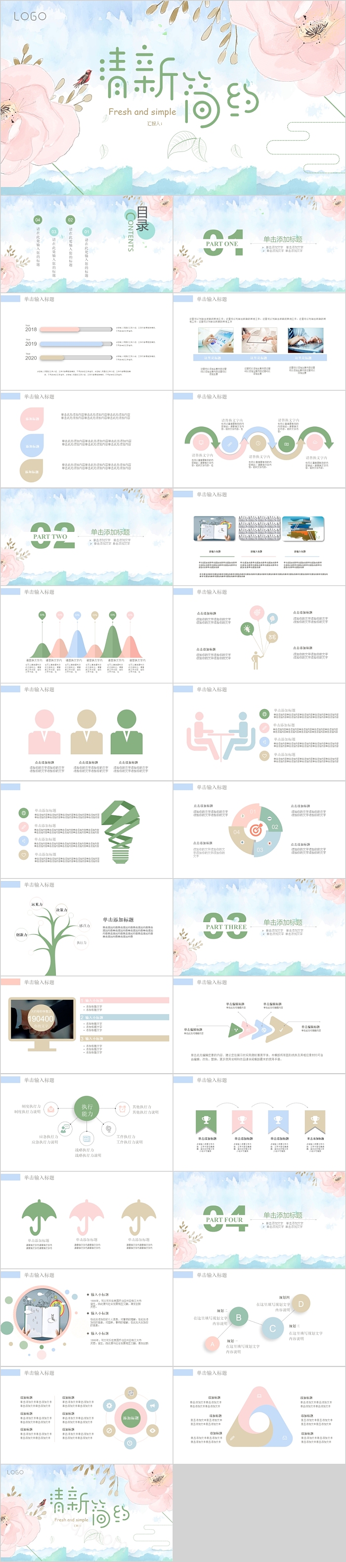 淡蓝色水彩日系唯美水彩手绘画小清新通用模板