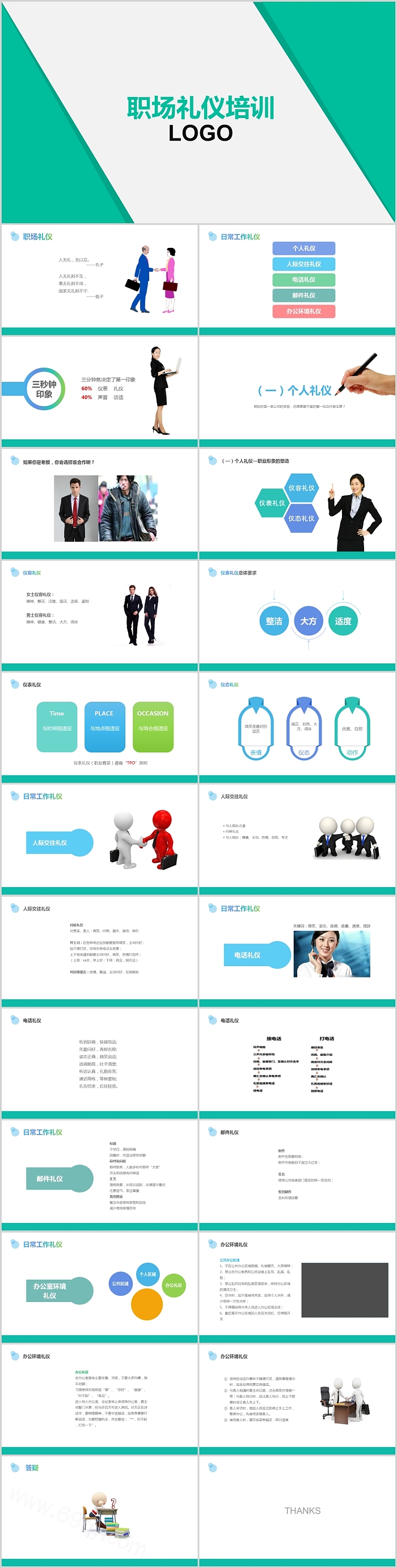 绿色新员工入职职场礼仪培训PPT模板
