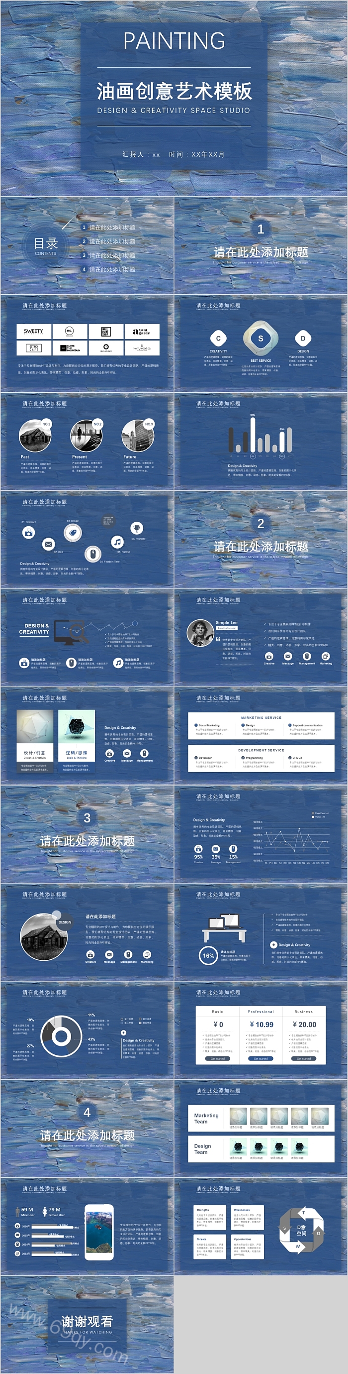 太空主题扁平PPT模板