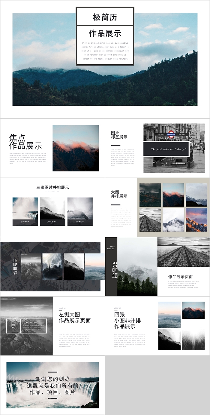 国外设计极简历作品集