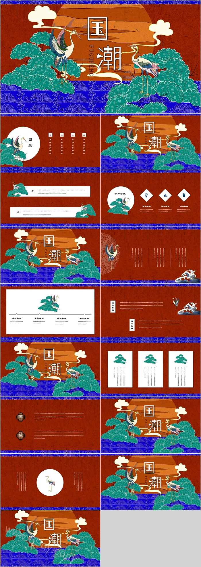 简约时尚高端国潮来袭模板