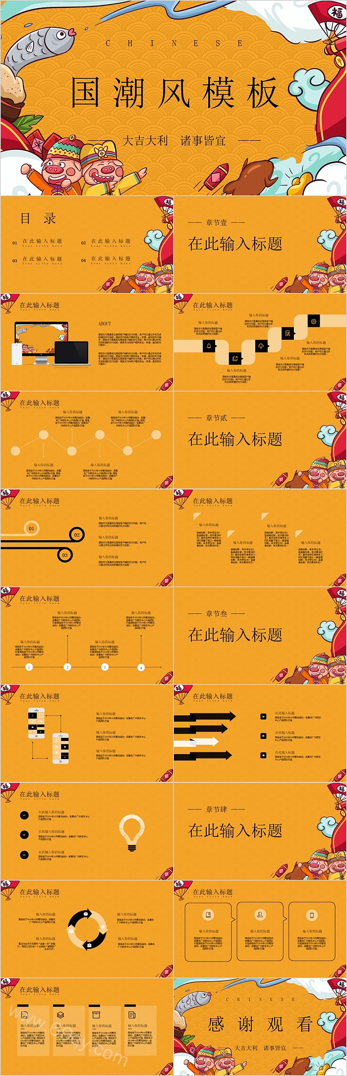 高端大气简约时尚国潮风模板