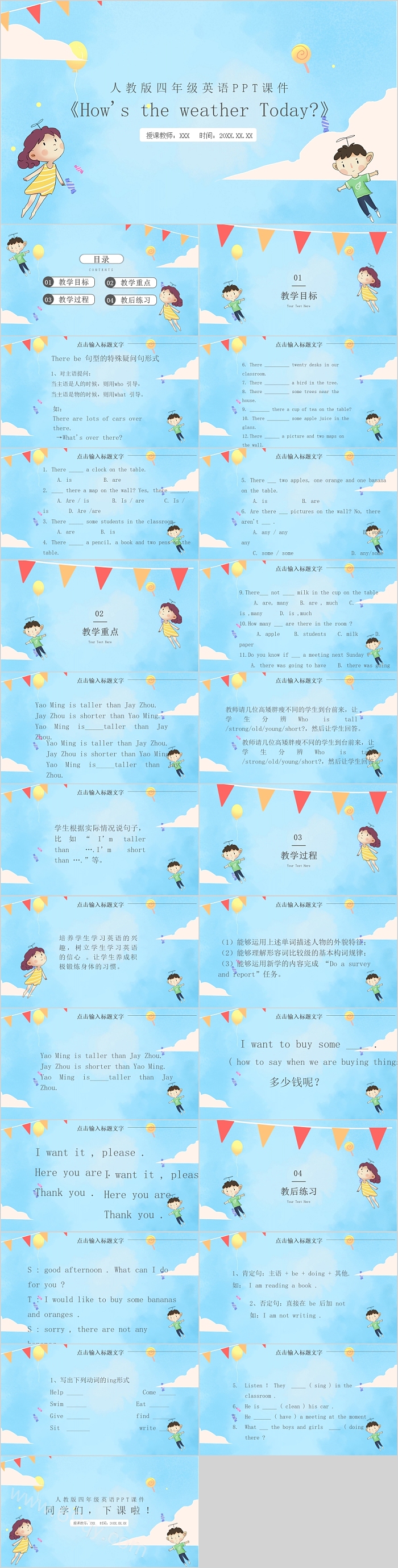 人教版四年级英语PPT课件
