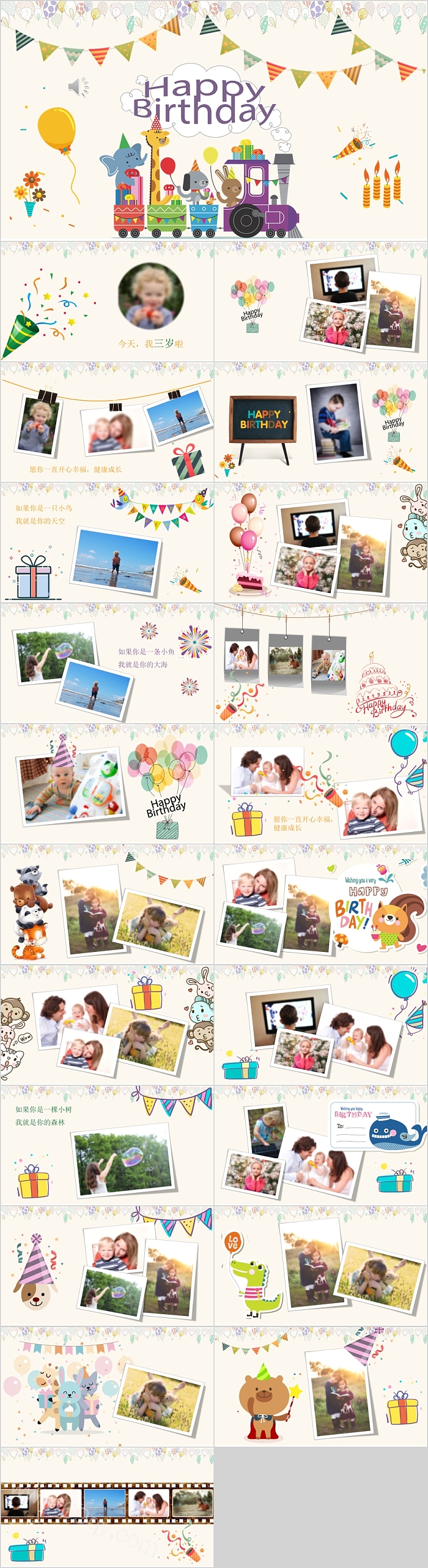 创意卡通英语实用满月宴满月纪念册happy birthday