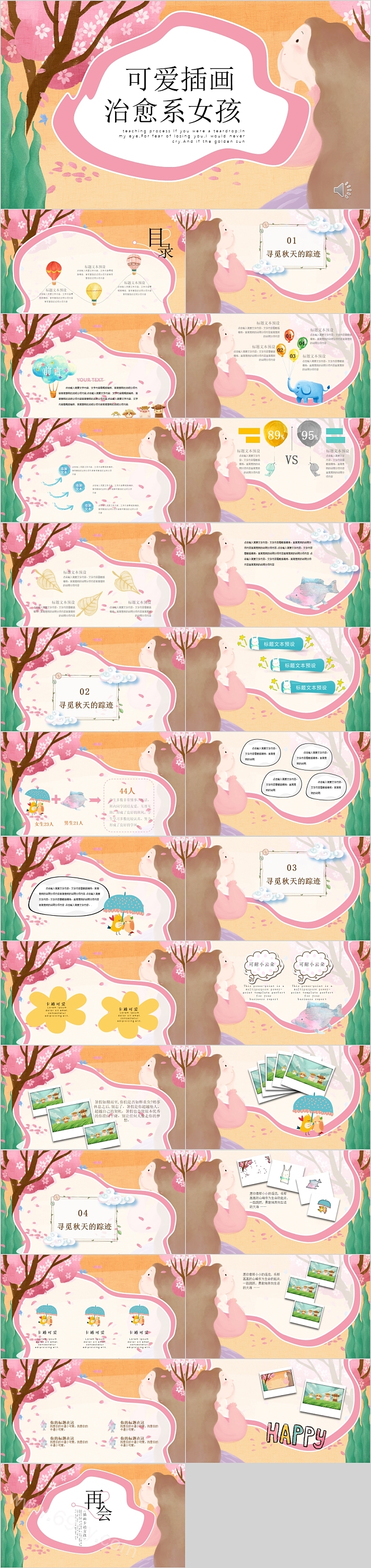 可爱插画治愈系女孩