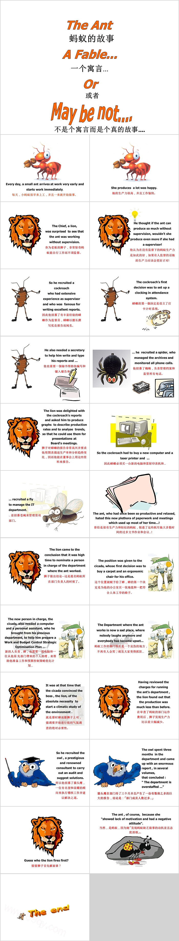 幼儿园学前班识字《蚂蚁的故事》图文绘本故事PPT课件
