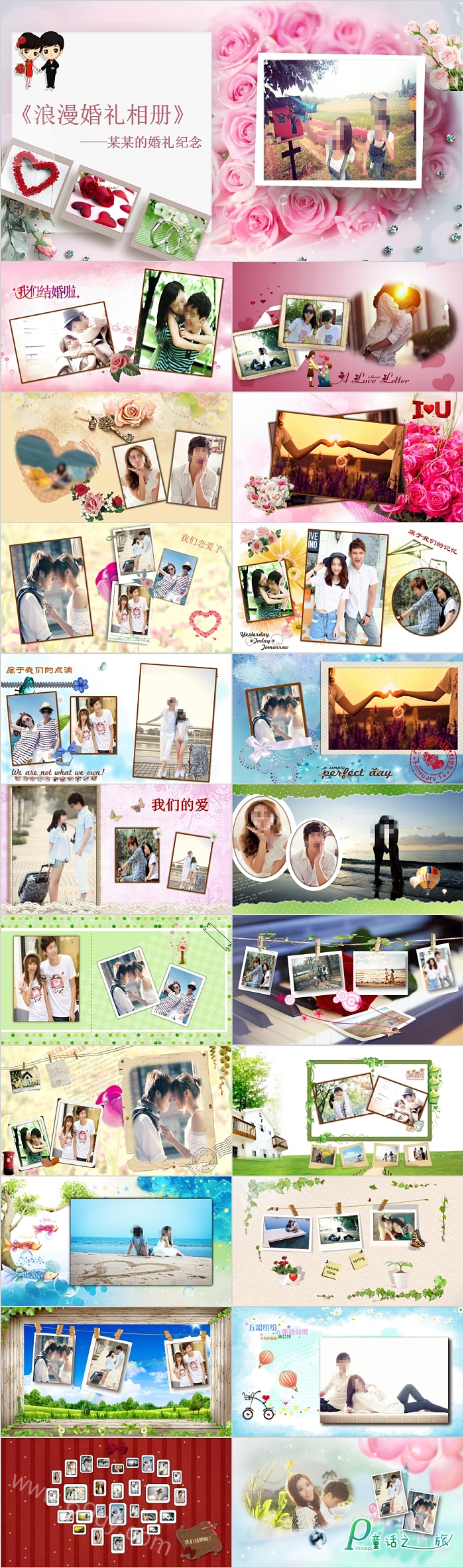 清新文艺浪漫婚礼相册PPT